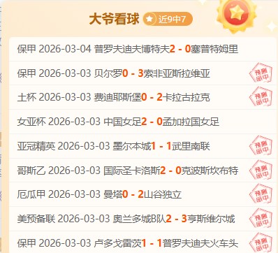 埃貝爾租借,加盟薩拉戈,開創先河,世界杯投注,世界杯体育,世界杯下注,2026世界杯,世界杯博彩,体育赛事投注,世界杯平台