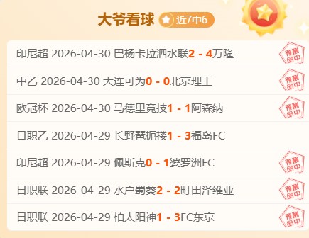 辽宁力克同,赵率舟,分郭昊文,世界杯投注,世界杯体育,世界杯下注,2026世界杯,世界杯博彩,体育赛事投注,世界杯平台