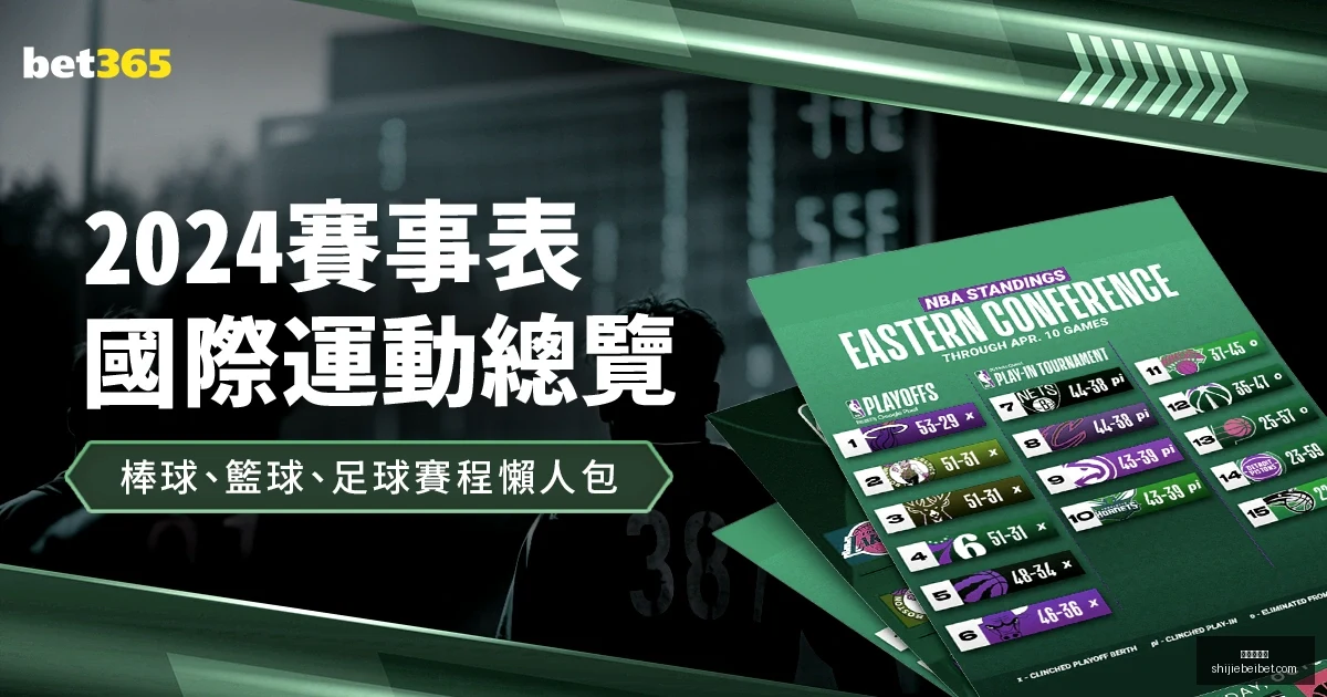 日璀璨明星,评选盛典盛,大揭晓,世界杯投注,世界杯体育,世界杯下注,2026世界杯,世界杯博彩,体育赛事投注,世界杯平台