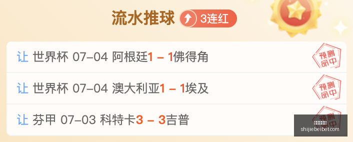 世界杯前瞻,场预测,错过今夏再,世界杯投注,世界杯体育,世界杯下注,2026世界杯,世界杯博彩,体育赛事投注,世界杯平台