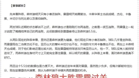 細節之差導致米蘭歐冠敗北，皮奧利強調萊奧戰場關鍵性