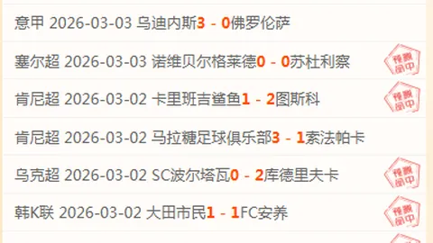 世俱杯奖金分配公布：国米和尤文可望收获哪些收益？