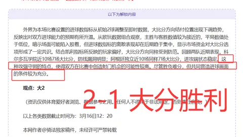 步行者VS开拓者NBA对决：专家8胜6推荐及质合前区十码解析