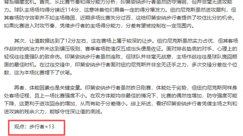 曼城迎战利物浦：周日英超焦点战预测解读