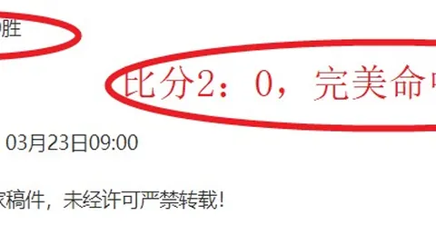 2026瑞典超第3轮：索尔纳对卡尔马专家质合分析推荐