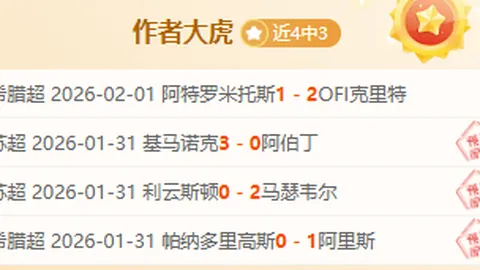 大乐透期号甘拿斯亚门多萨淘汰预测