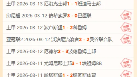 [图]武磊两球助上海海港主场击败长春亚泰