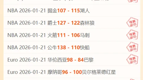 陈哲超关键进球，梅州客家逆袭山东泰山问鼎中超