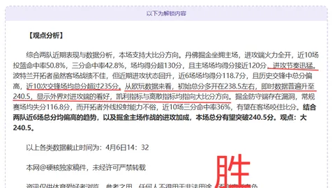 今日精选 曼联对利兹联（大乐透期号专家推荐）