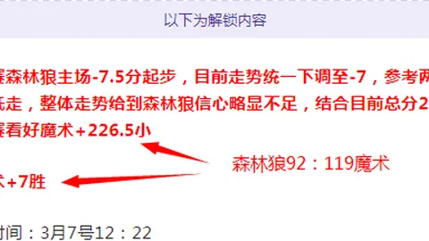 维拉今夏欲再售马丁内斯，关注特拉福德引援