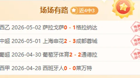 排列三第2026108期开奖号及试机号更新