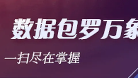 2026最新：拉科鲁尼亚1-1皇家贝蒂斯，比利亚雷斯87分钟神级扳平
